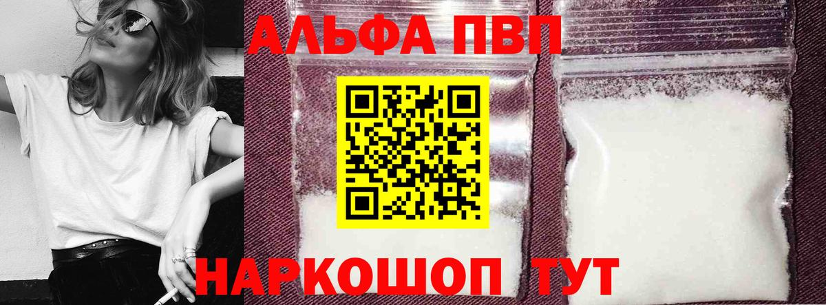 Касимов  цена   Alpha PVP Crystall  Вход с VPN  APVP СК  Alfa_PVP крисы CK 