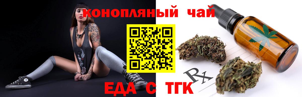 Касимов  Cannafood конопля  Вход с VPN 