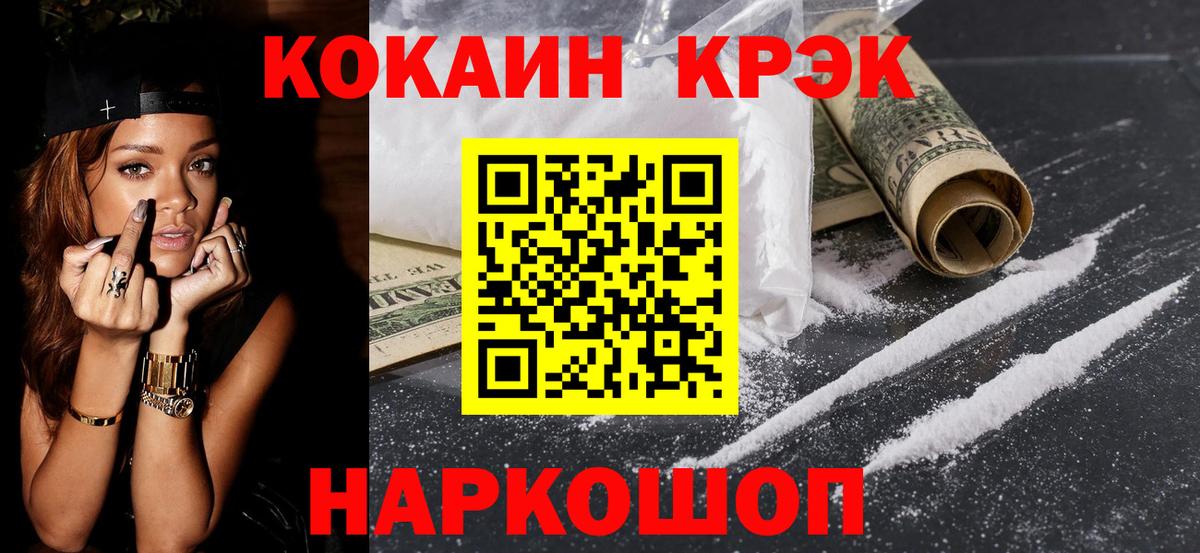 Cocaine Columbia  Cocaine Fish Scale  Вход с VPN  COCAIN  Касимов 