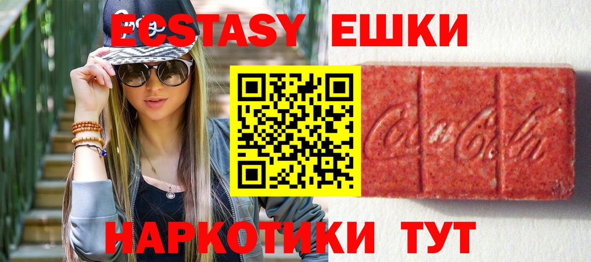 Экстази ешки Касимов