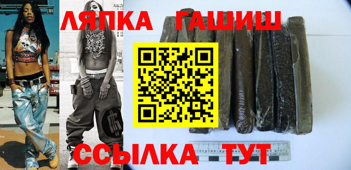 ГАШИШ Ice-O-Lator Касимов