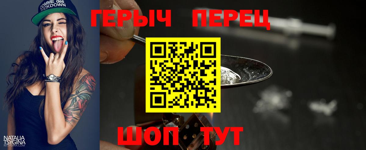 Касимов  Героин  Вход с VPN  Героин хмурый 