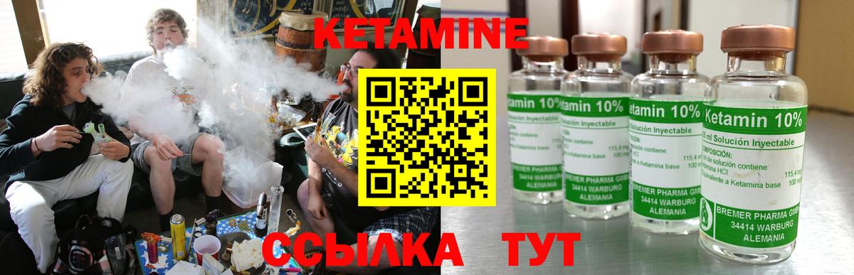 Кетамин ketamine  Вход с VPN  Касимов 