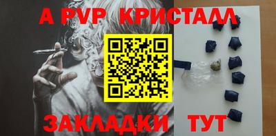 стафф Краснокаменск