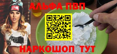 ALPHA PVP Краснознаменск
