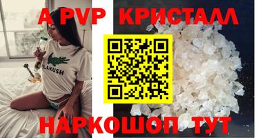 стафф Краснокаменск