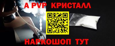 стафф Краснокаменск