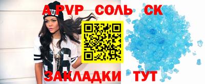 ALPHA PVP Краснознаменск