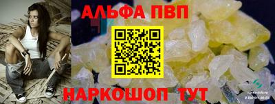 ALPHA PVP Краснознаменск