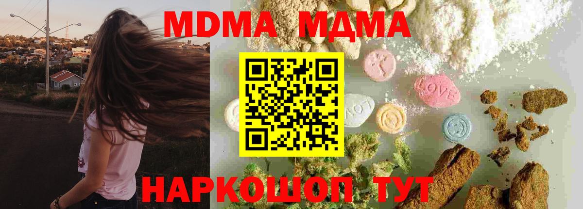 MDMA VHQ  МДМА  Вход с VPN  Касимов  МДМА Molly 