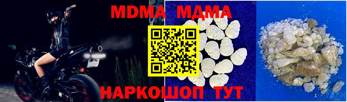 MDMA молли Касимов