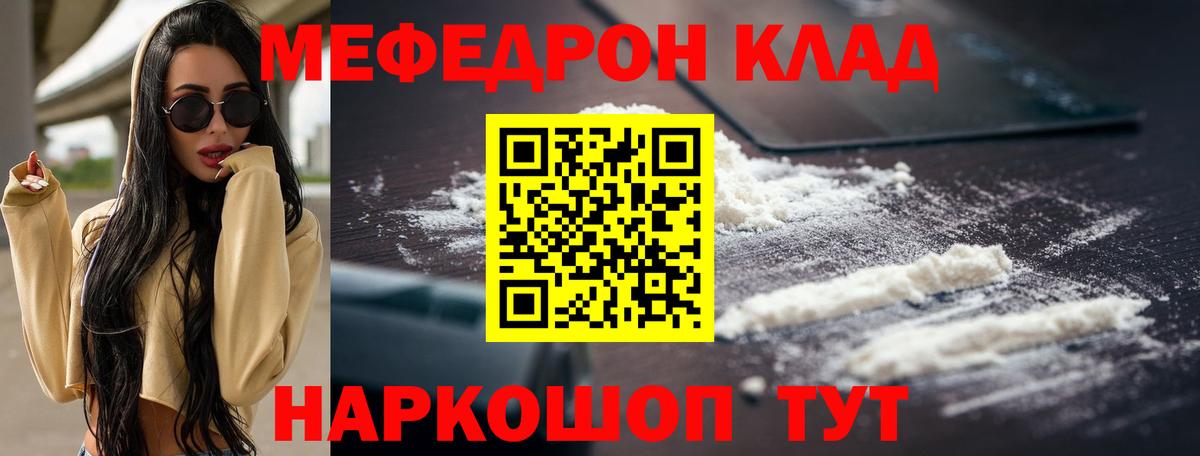 Меф мука  Вход с VPN  Касимов  Меф  Меф  Мефедрон кристаллы 