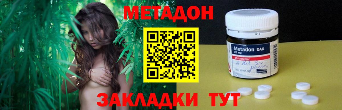 Метадон methadone  Метадон кристалл  Касимов  Вход с VPN 