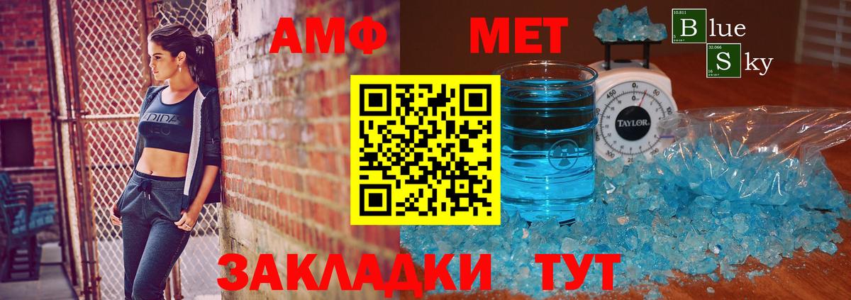 Касимов  Первитин Декстрометамфетамин 99.9%  Вход с VPN  Первитин Декстрометамфетамин 99.9% 