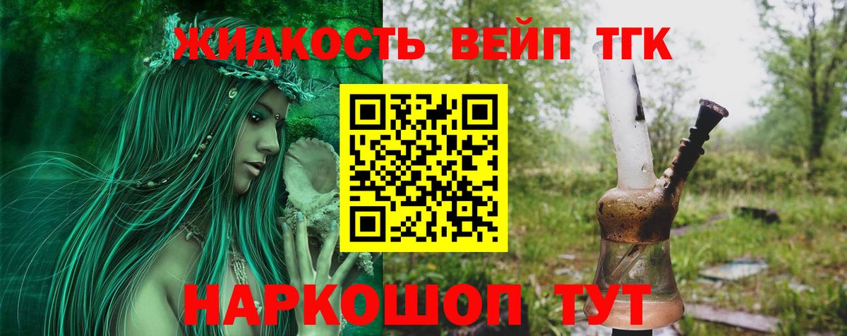 ТГК вейп  Вход с VPN  Касимов 