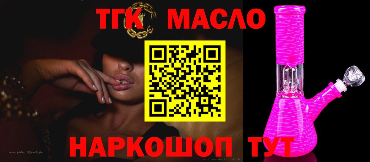 Дистиллят ТГК Wax Касимов